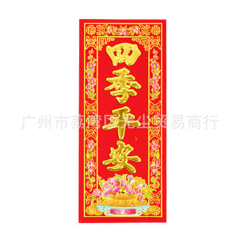 Factory direct selling Shunfeng Bay high-grade flocking hot spring door paste housewarming New Year profit is Qian Spring Federation door door