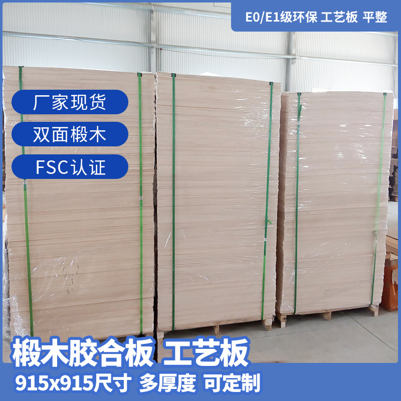 Basswood board basswood plywood laser cutting carving basswood craft board laminate plywood puzzle pyrography wood board
