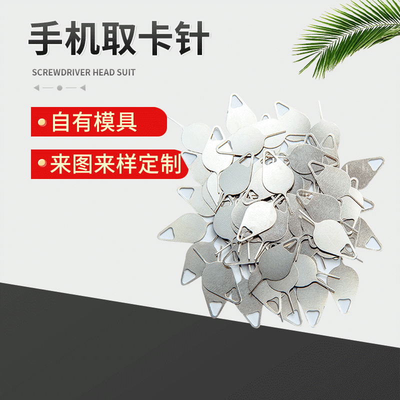 Оптовая продажа иглы для извлечения карт, подходит для мобильных телефонов Apple Android, поддержка Iogo