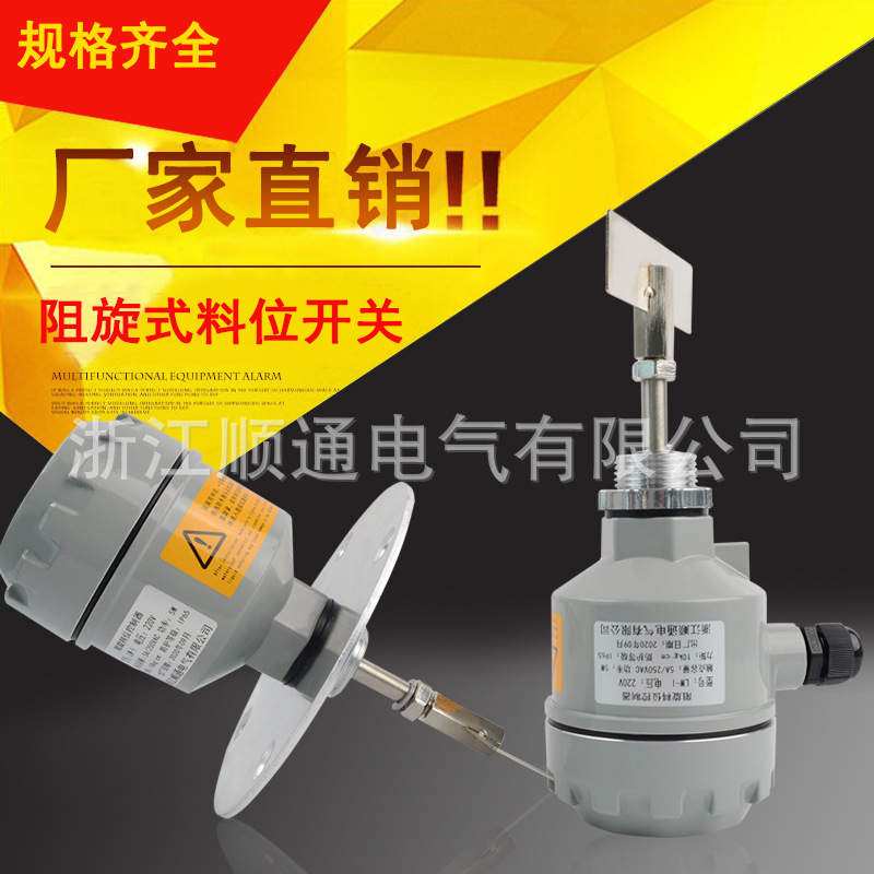 Ротационный переключатель уровня с блокировкой материала, контроллер уровня, фланцевый переключатель взрывозащищённого типа Lw-Ii