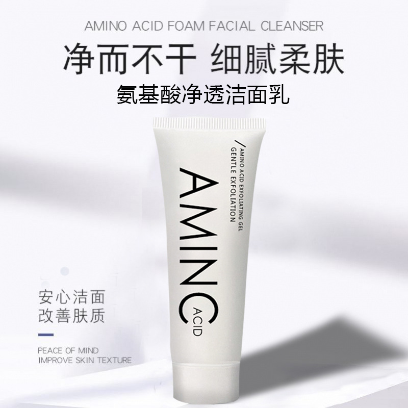 Li fusha amino acid facial cleanser deep cleansing moisturizing oil control not tight nicotinamide facial cleanser manufacturer