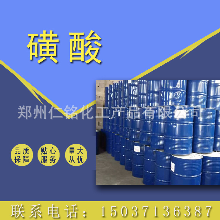 Алкилбензолсульфонат, Лаурилбензолсульфонат, Моющее средство для посуды, Сырье для стирки, Аминосульфонатный редуктор, Сульфоновая кислота