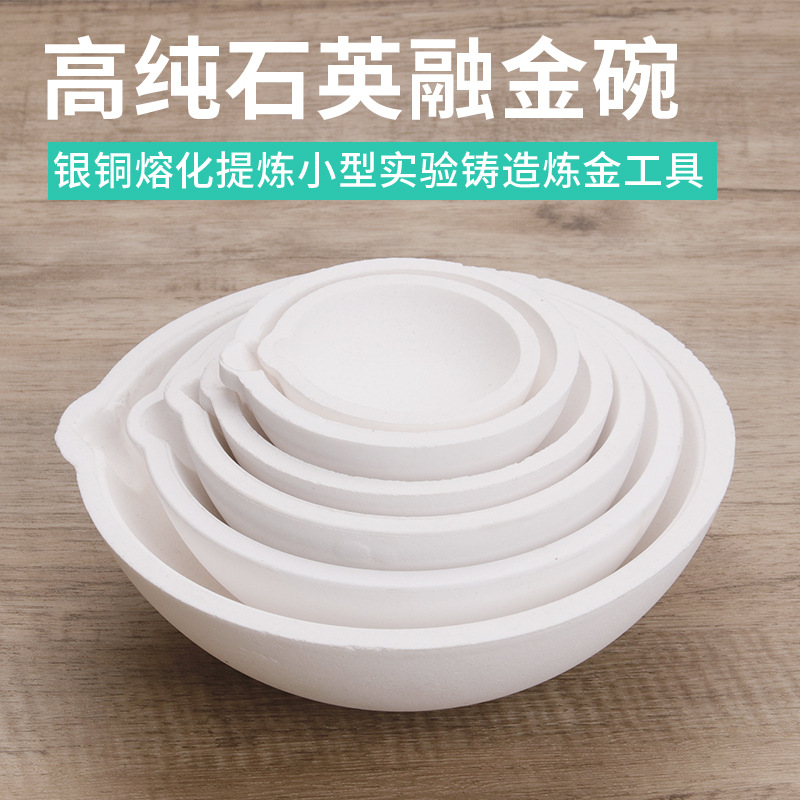 Чаша для плавления золота, чаша из платины и белого золота, кварцевая чаша, тигель, материал для золота, серебра и меди, тигель для плавления, алхимический тигель, инструменты для ювелирного дела