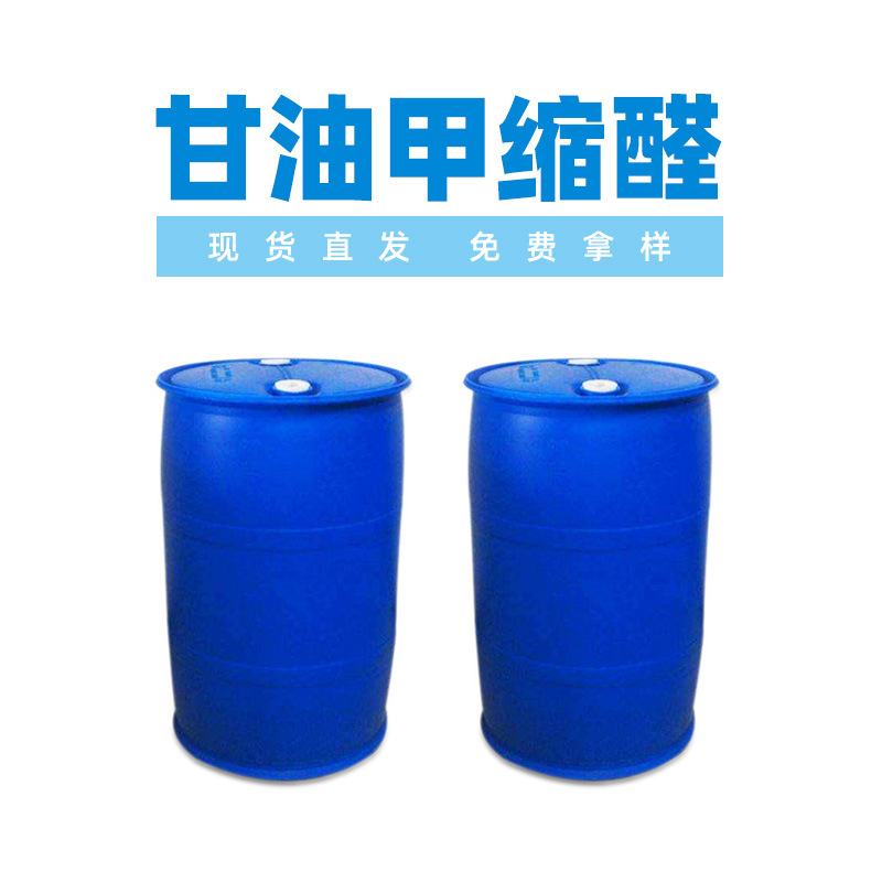 Supply of Industrial Glycerol, Chemical Methylol, Methylol Acetal, Methylol Acetaldehyde, Minimum Order Quantity, Wholesale in Stock