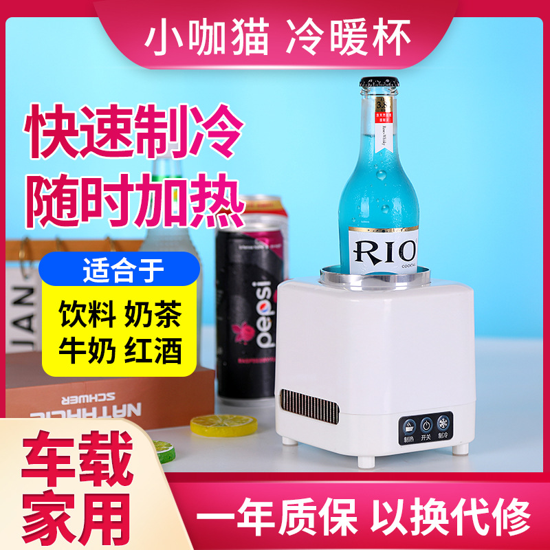 Стакан Xiaoka Cat для холодных и теплых напитков, охлаждающий и подогревающий стакан