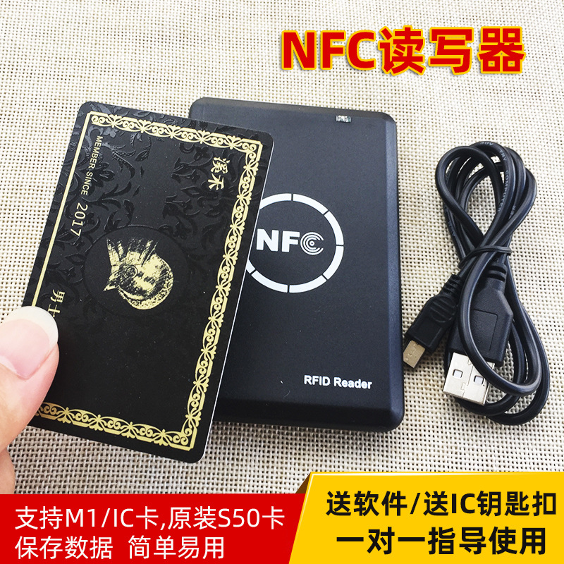 NFC Replicator IC Access Card Reader Reader RFID Card Reader RF M1 Chip Building Elevator Card