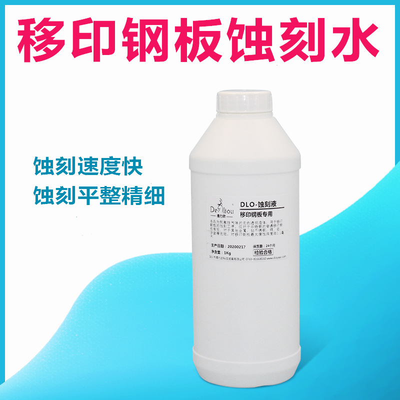 Pad Printing Steel Plate Etching Water Oil Steel Bearing Steel Plate Corrosion Water High Concentration Etching Water Efficient Leveling