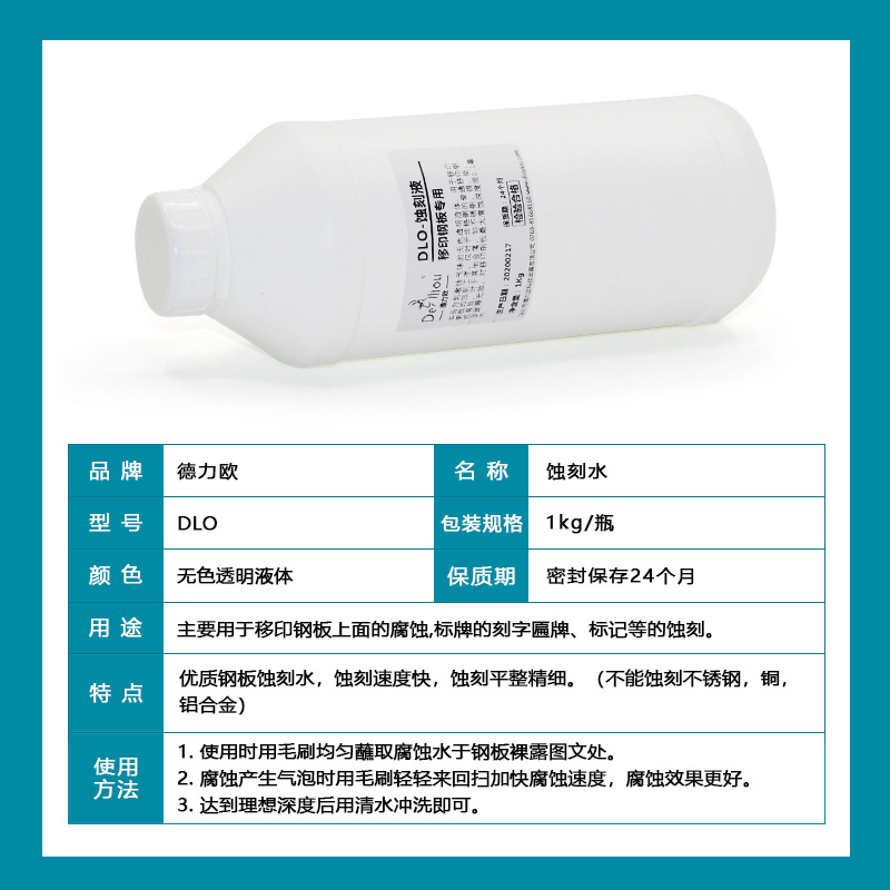 Pad Printing Steel Plate Etching Water Oil Steel Bearing Steel Plate Corrosion Water High Concentration Etching Water Efficient Leveling