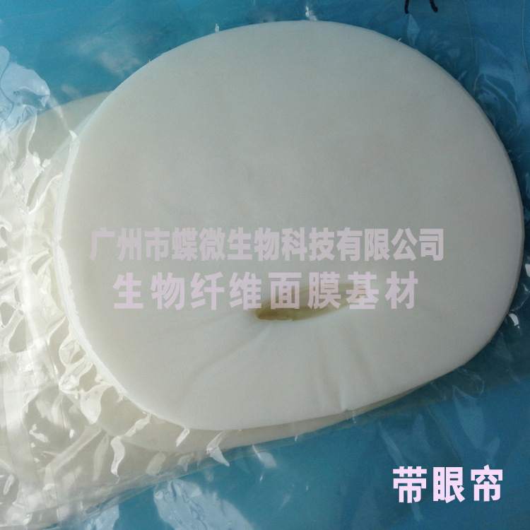 High-End Cosmetics Bio-Fiber Facial Mask Paper Hydrating Cleansing Kernel Skin Oil-Absorbing Facial Mask Self-Made Instant Noodle Mask