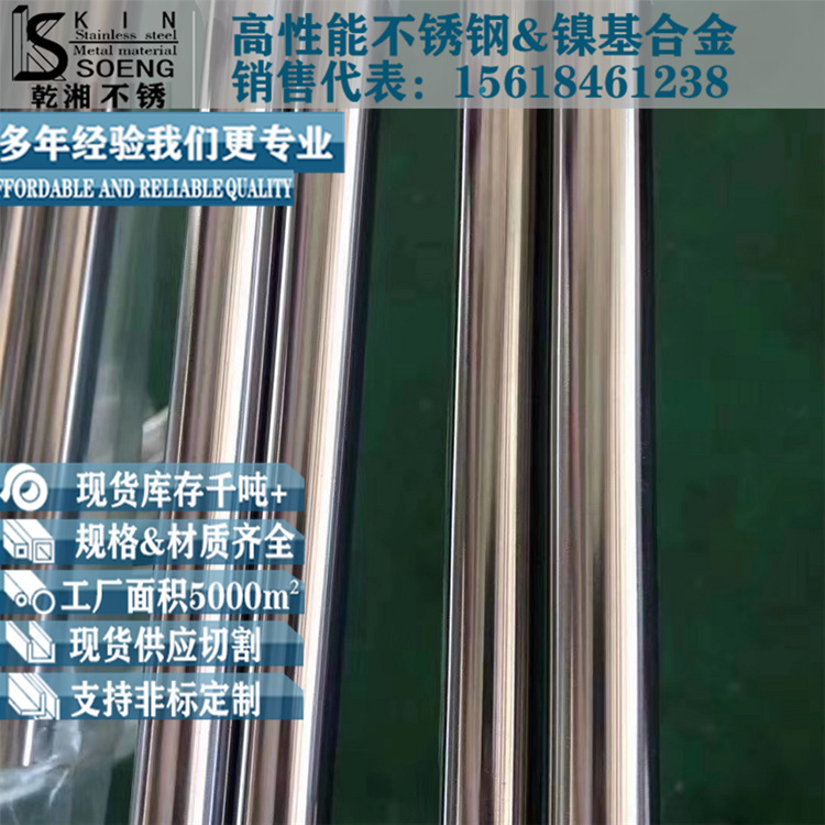 Круглый пруток из нержавеющей стали 304, полные спецификации, можно резать