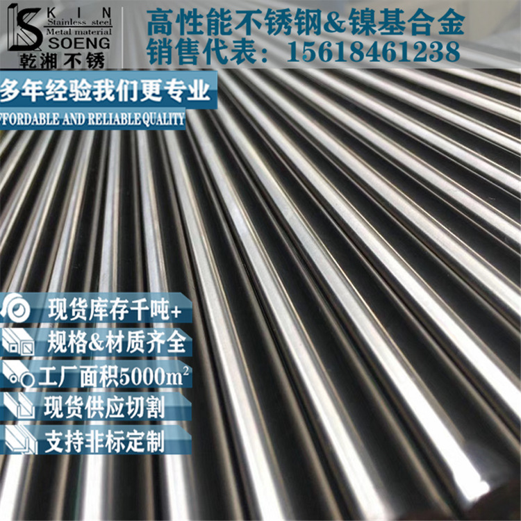304 Stainless Steel Round Rod 304 Stainless Steel Bar 304 Light Element Straight Bar Complete Specifications Can Be Cut 304 Stainless Steel Bar