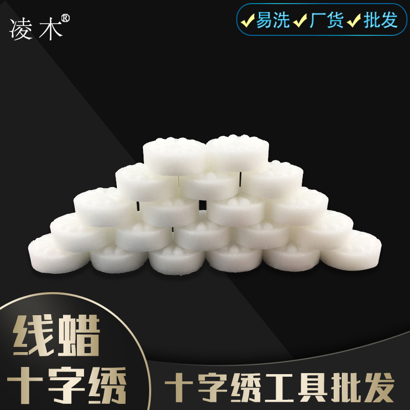 8г маленькая нить для вышивки крестом, восковая нить, водорастворимая нить, восковая шелковая нить, восковое кольцо для текстиля высшего качества