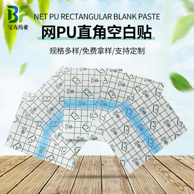 Сетка PU пленка, водонепроницаемая наклейка, лента, водонепроницаемая наклейка, трехвольтовая наклейка, фиксирующая наклейка из PU