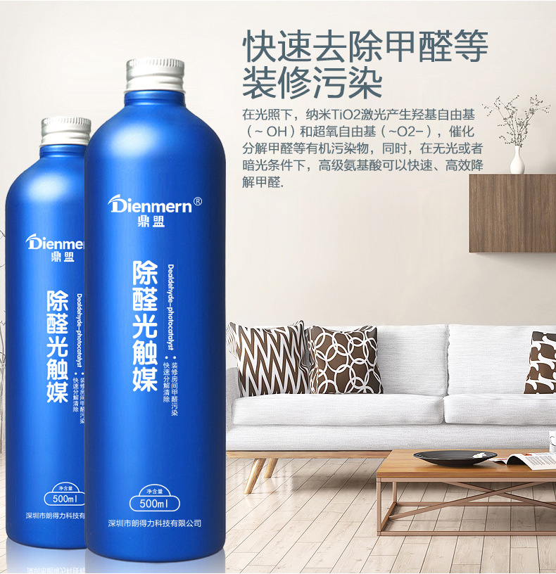 Formaldehyde Scavenger Amino Acid Formaldehyde Spray Non-Photocatalyst Indoor New House New Car Formaldehyde Spray