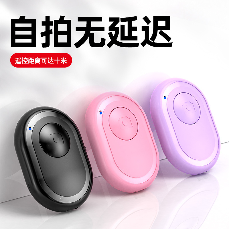 Wireless Bluetooth remote control selfie Android/ios universal remote control photographer accessories