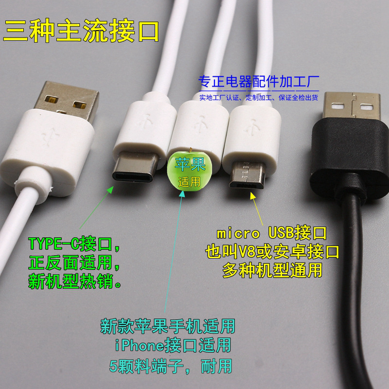 Over 2A for Apple application Huawei LeTV Android micro TYPE-C mobile phone data cable 2 meters
