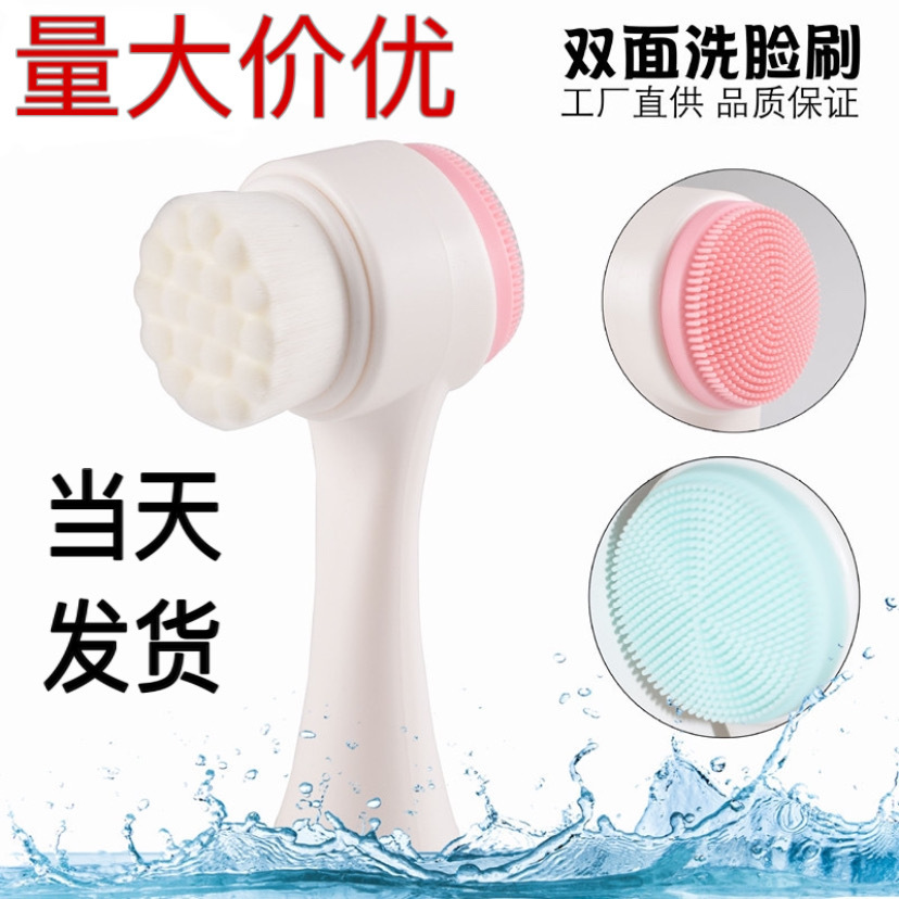 Силиконовая двусторонняя мягкая щетка для лица, 3D ручная щетка для очищения, удаление макияжа, очистка пор, ручной очиститель