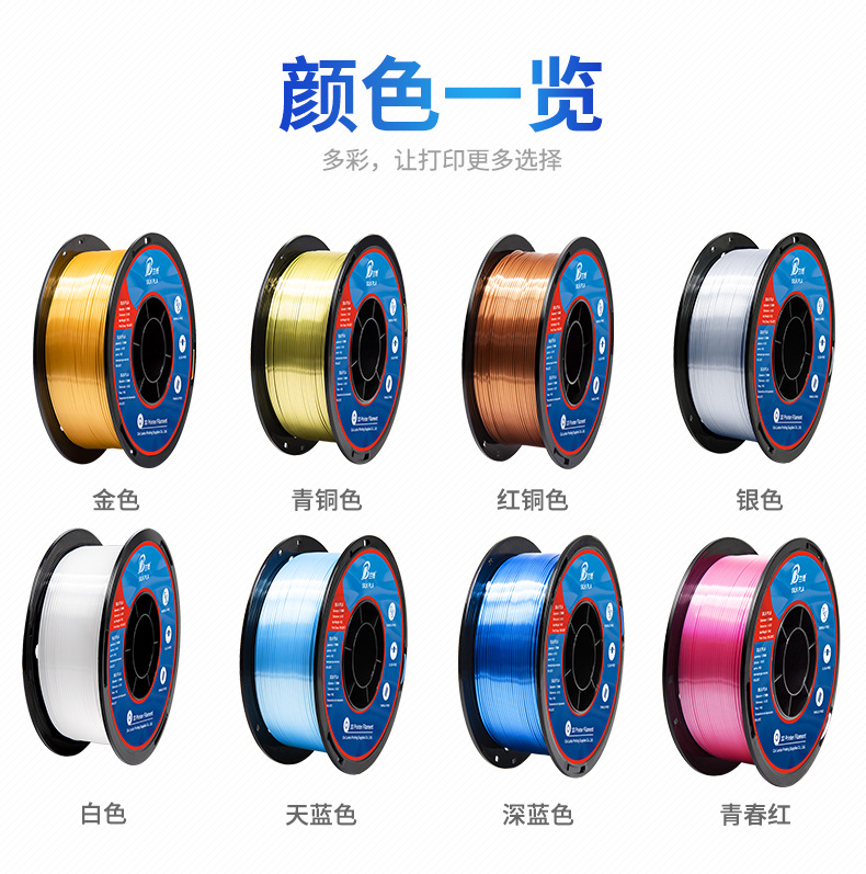 3D printing consumables SILK consumables red copper PLA 1.75 1kg SILK 3D SILK high-gloss consumables