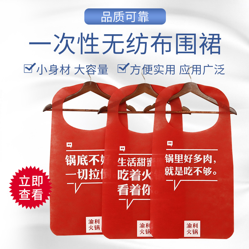 Disposable apron wholesale catering hot pot barbecue pullover Adult bib advertising non-woven apron printed logo