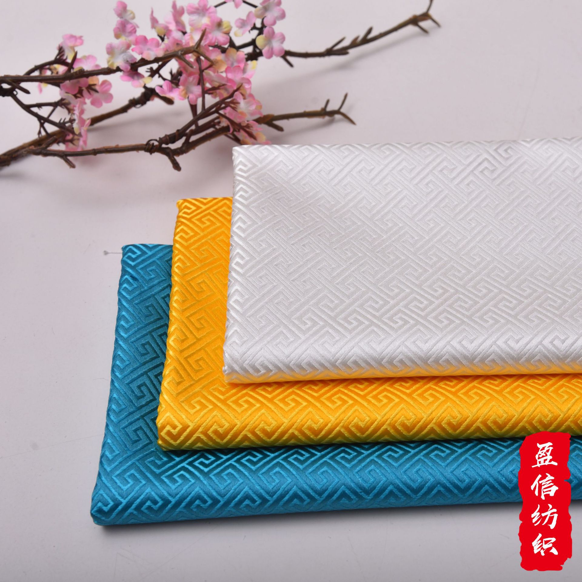 Factory direct supply of 1 meter 5 imitation 3-5 brocade silk imitation fabric all kinds of Great Wall lattice clothing Hemming fabric