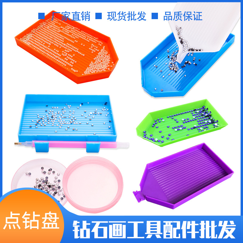 Small pointed plate Diamond painting point drill point opening drill plate turning drill plate Square drill round drill white pointed plate hot sale