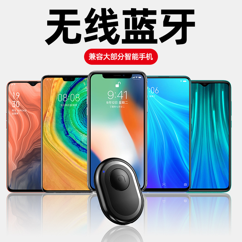 Wireless Bluetooth remote control selfie Android/ios universal remote control photographer accessories