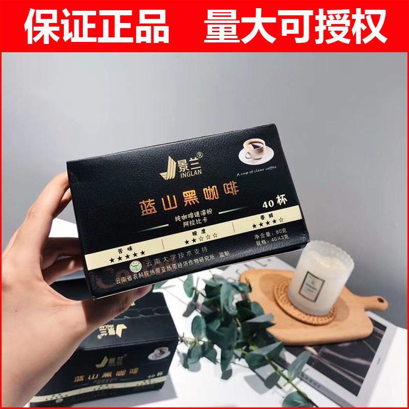 Jinglan черный кофе с голубой горы популярный вкус Юннани мгновенный низкокалорийный без сахара аутентичный кофе