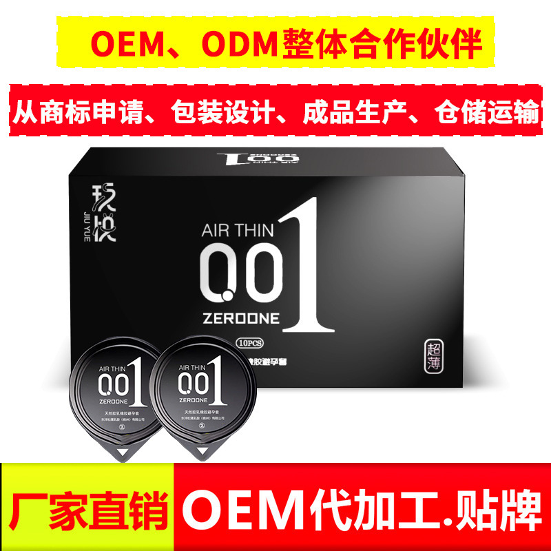 Презервативы под индивидуальный заказ, услуги OEM