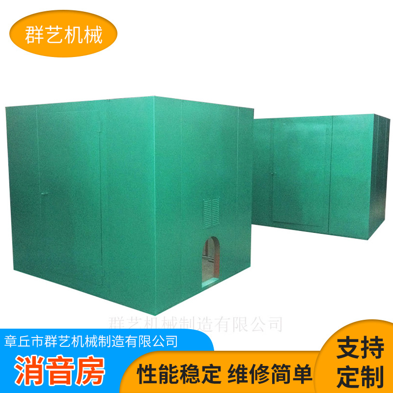 Workshop Silencing Mute Room Fan Punch Press Silencing Equipment Room Sound Insulation Cover Industrial Noise Reduction Sound Insulation Room