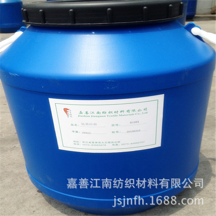 Jiangnan Spun Directly Supply Silicone Oil Softener Amino Silicone Oil Lotion Clothes Soft, Smooth and Fluffy Softener