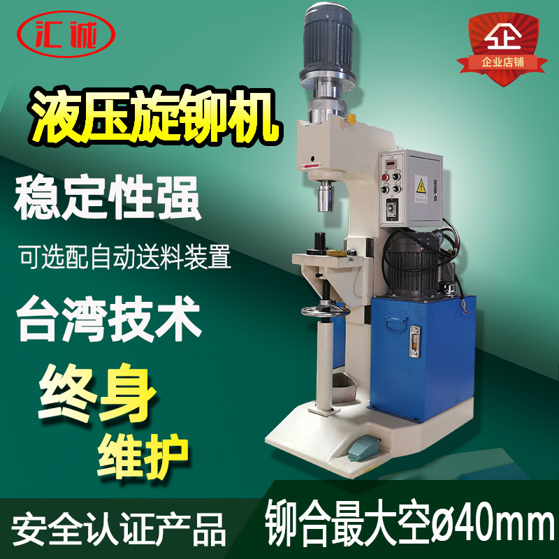 Машина для заклепки тормозных колодок гидравлическая машина для заклепки автоматическая машина для заклепки с металлическими гайками и шпильками