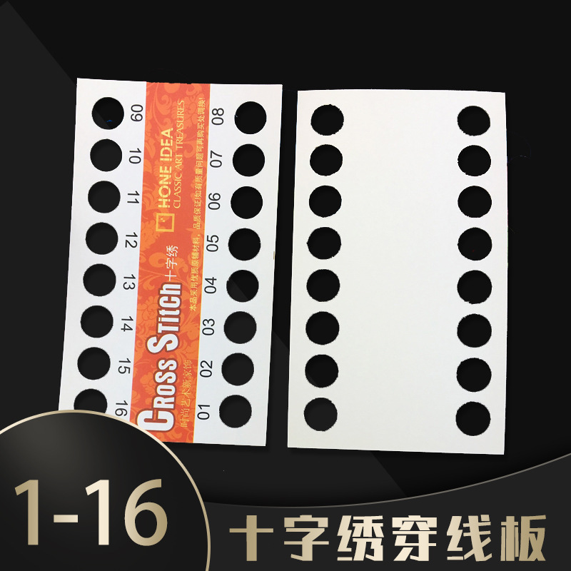 Доска для прокладывания с 1-16 отверстиями, комбинированная пленка, утолщенная доска для прокладывания вышивки крестом, специальная доска для прокладывания, оптовая продажа