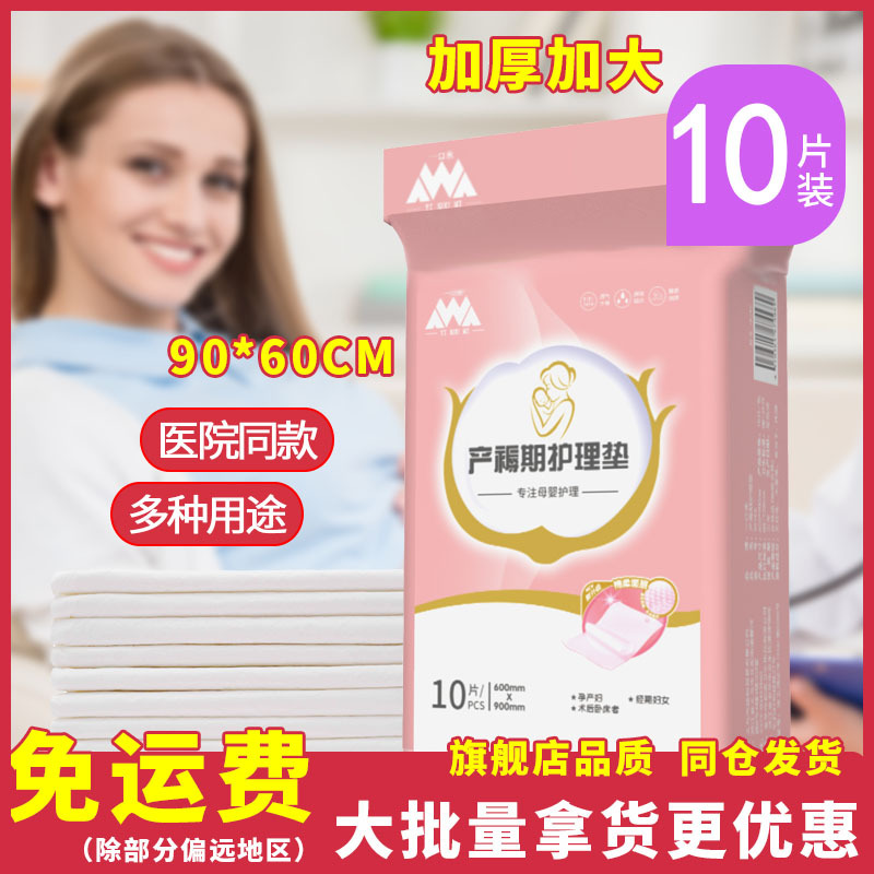 Одноразовая простыня 60x90 для пожилых и детей