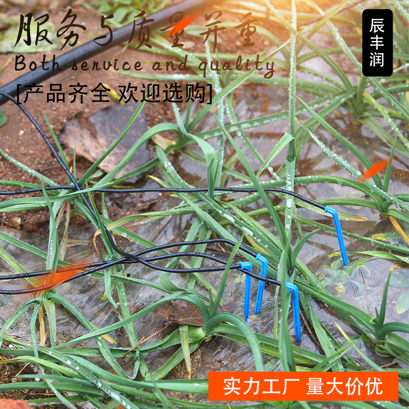 Drop Arrow Drop Sword Curved Arrow Straight Arrow 3/5 Tubes Potted Drip Irrigation Sprinkler Irrigation Equipment Micro Spray Drip Irrigation PE Accessories