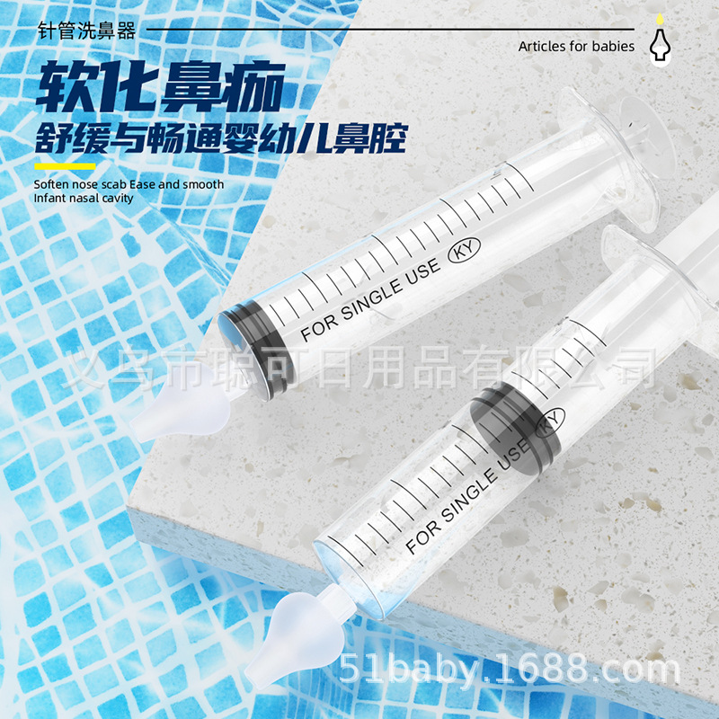 Шприцевой носовой ирригатор для детей, специальный носовой ирригатор для новорожденных 20 мл