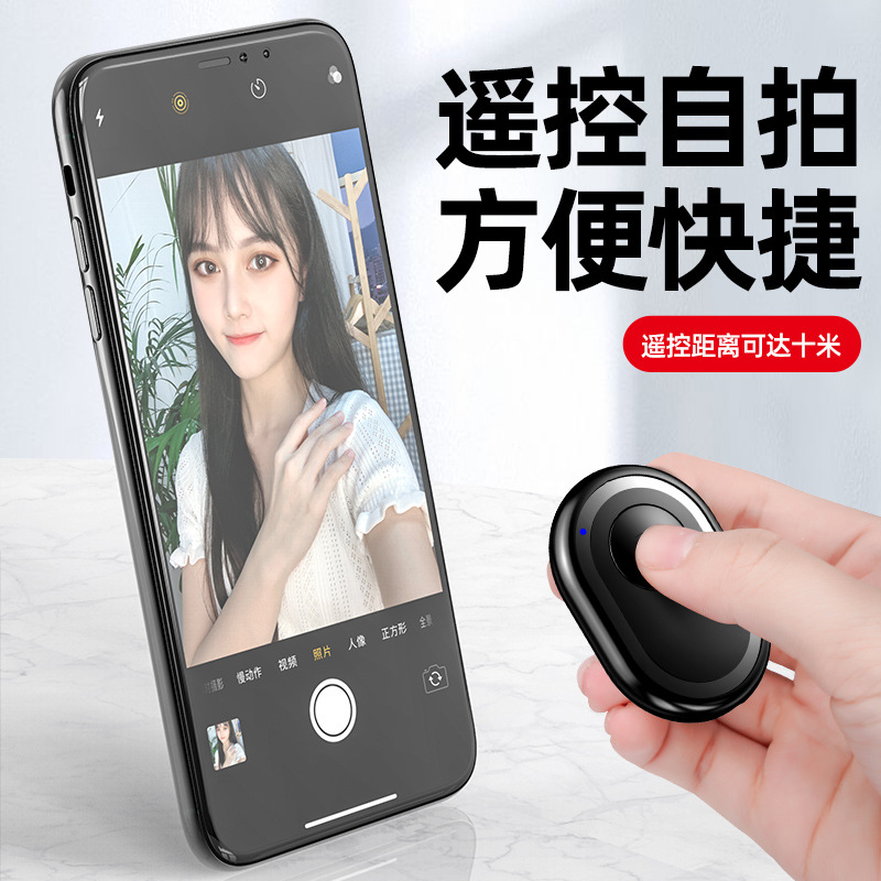 Wireless Bluetooth remote control selfie Android/ios universal remote control photographer accessories