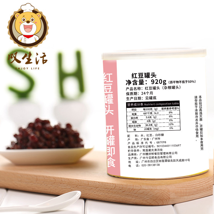 Sugar water honey red bean canned instant red bean milk tea dessert shaved ice with double skin milk material 920g wholesale and retail