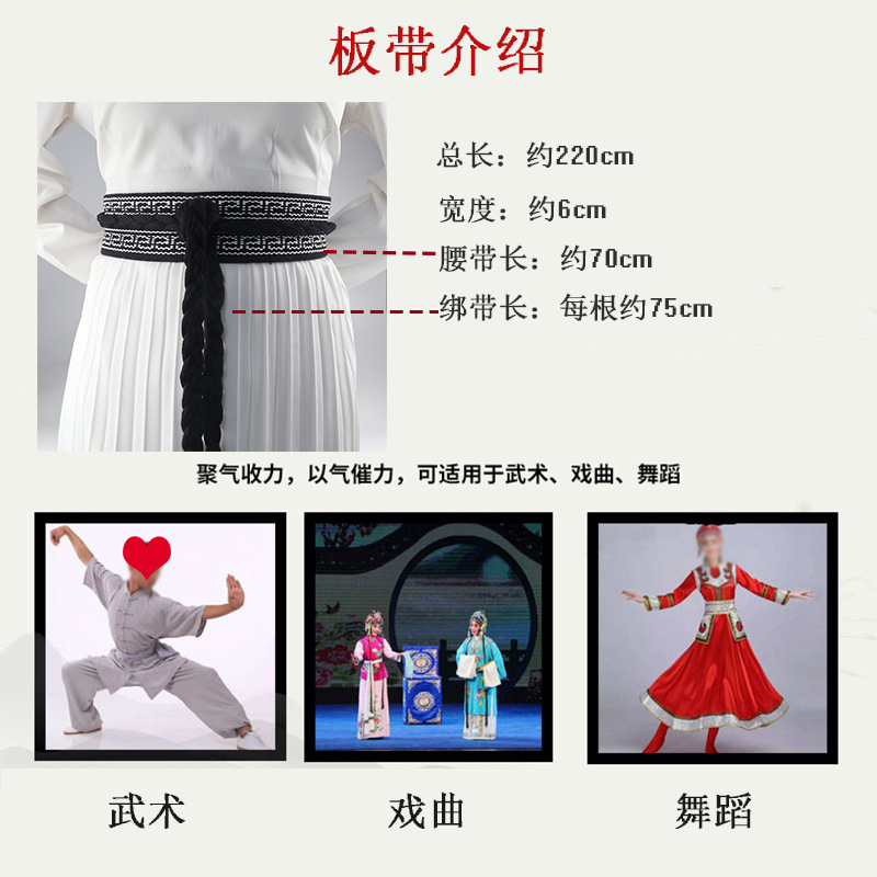 Practice Belt Cotton Martial Arts Belt Tai Chi Dance Belt Opera Board Belt Waist Belt Yoga Belt Widened and Thickened Wholesale