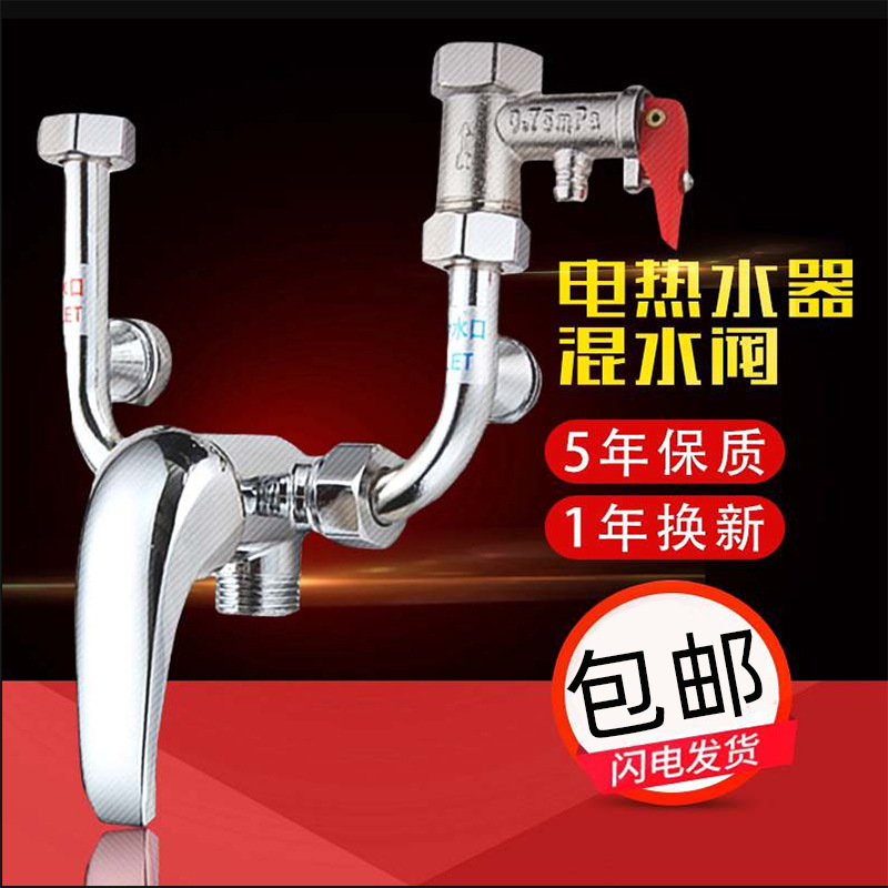 Настенный смесительный клапан для водонагревателя с двумя входами и одним выходом для горячего и холодного душа, U-образный клапан, смеситель из 304 нержавеющей стали