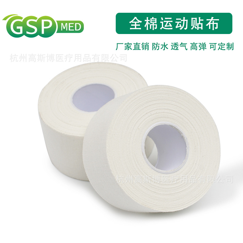 Manufacturer Supplies Sports Tape Elastic White Patch for Fixing Ice Hockey Stick Patch Tape Sports Protective White Tape Patch