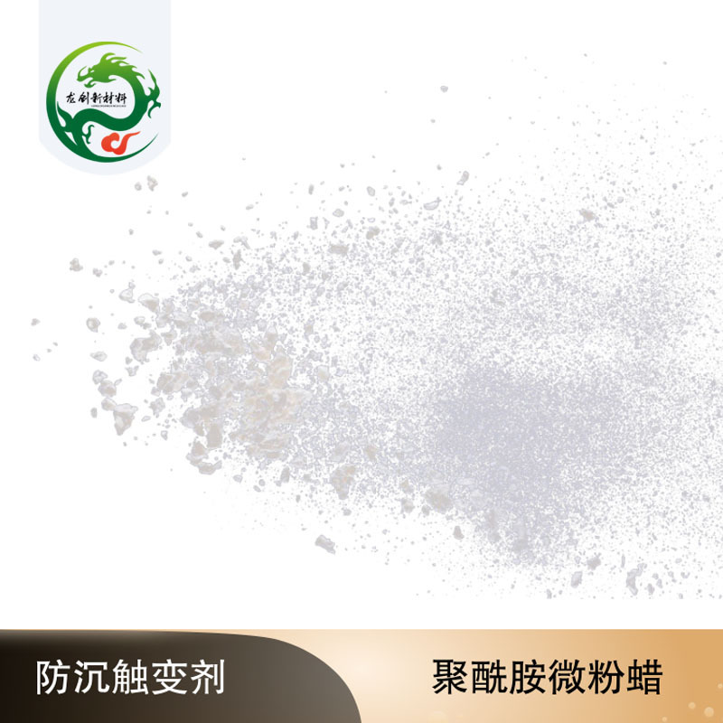 Polyamide Wax Micropowder PE Wax Imported Huawang EBS Diffusion Powder Coating Ink Additives Vapor Processing