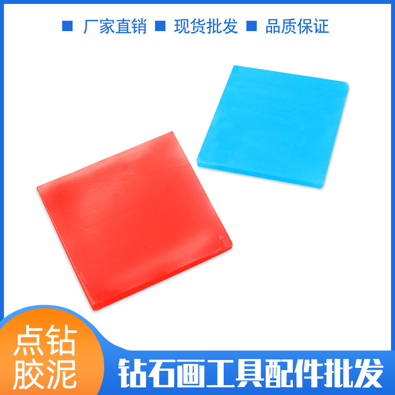 Алмазная живопись синий силиконовый глина