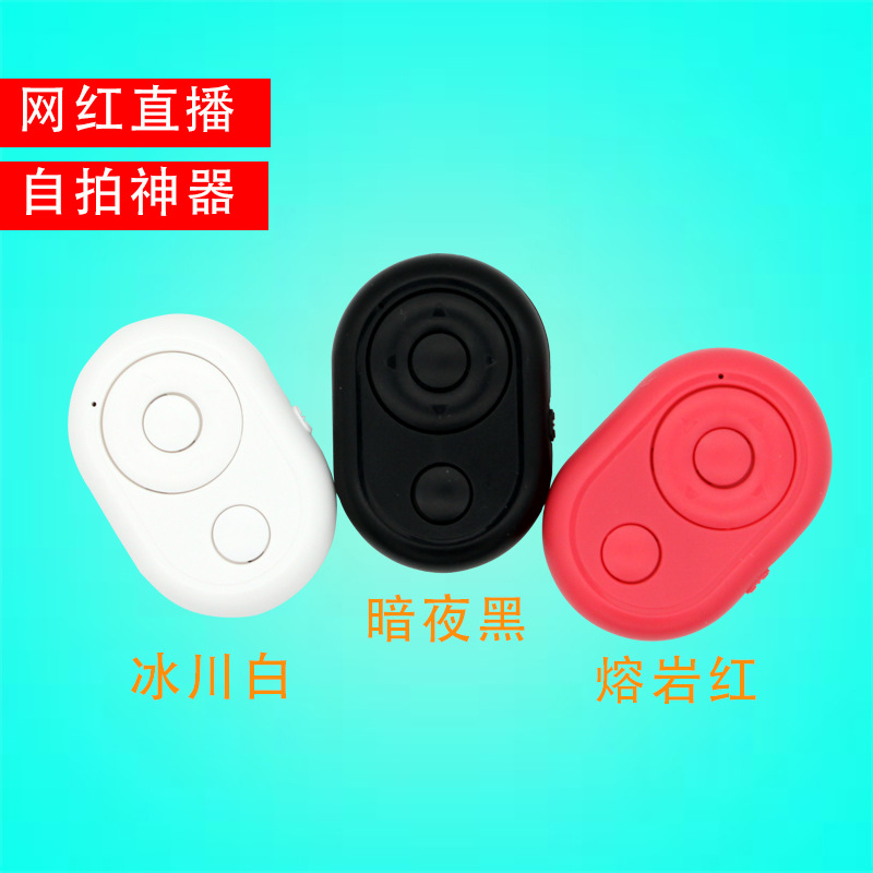 Douyin Video Controller Multi-Function Live Broadcast Like Control Screen Universal Mobile Phone Bluetooth Douyin Remote Control