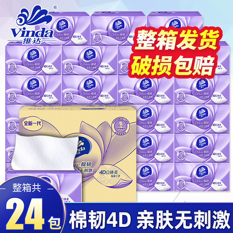 Бумажные полотенца Vinda, 3 слоя, XS размер, оптовая продажа