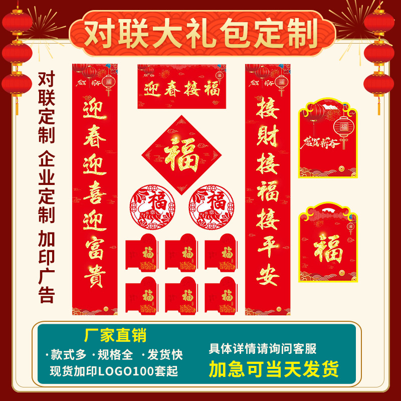 Подарочный набор пар на Новый год 2026, наклейки на двери с символом удачи, готовые к продаже, золотая фольга