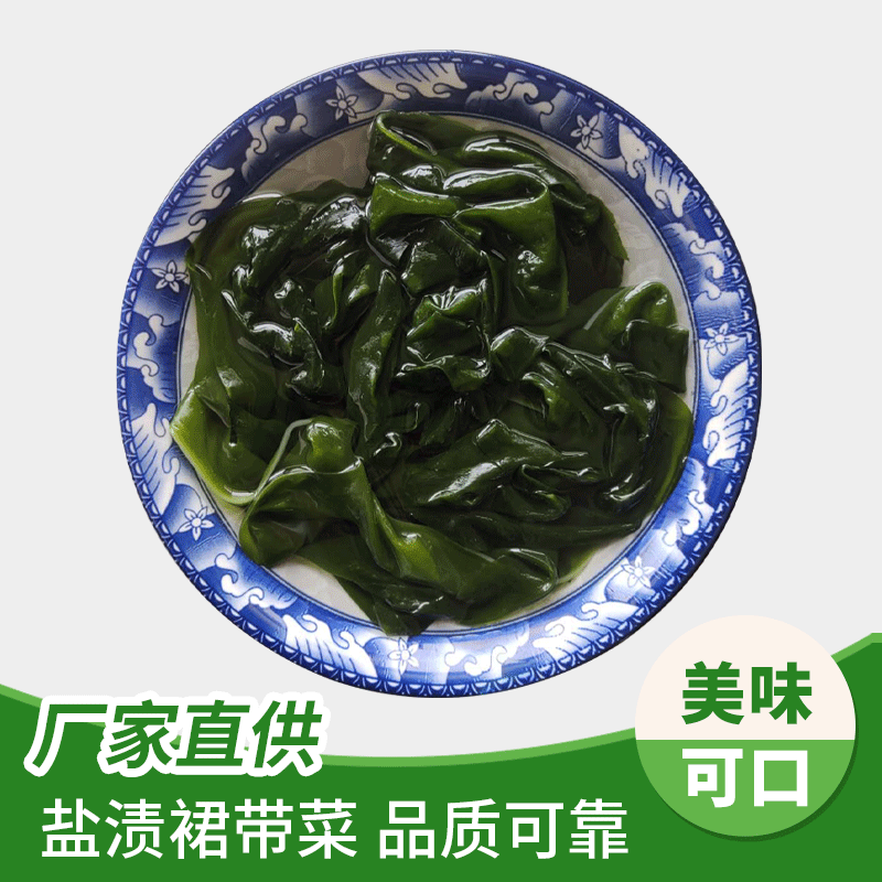 Далянь вакаме соленые листья морской капусты морской гриб спирулина для хот-пота оптовая продажа