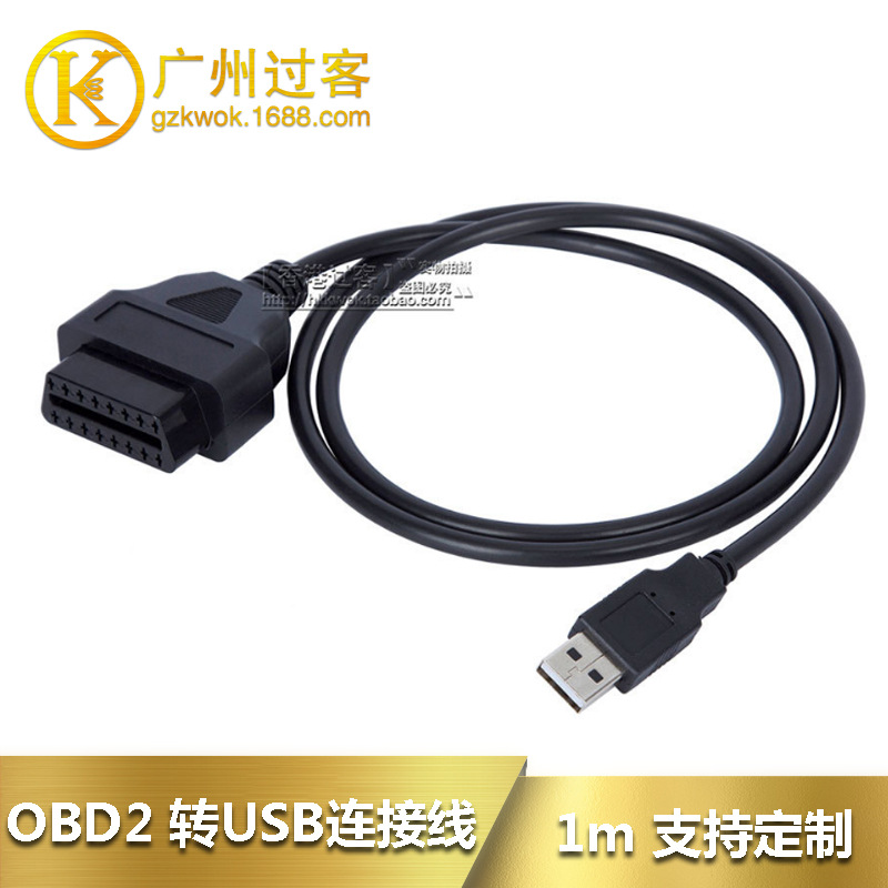 Кабель адаптера OBD2 16Pin для компьютера 1м удлинитель для видеорегистратора
