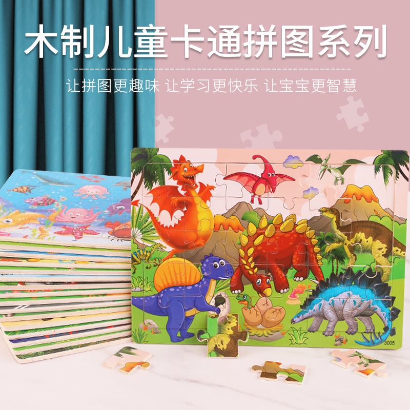 Wooden 30-piece puzzle children's animal dinosaur cartoon wooden flat puzzle baby early education educational toys