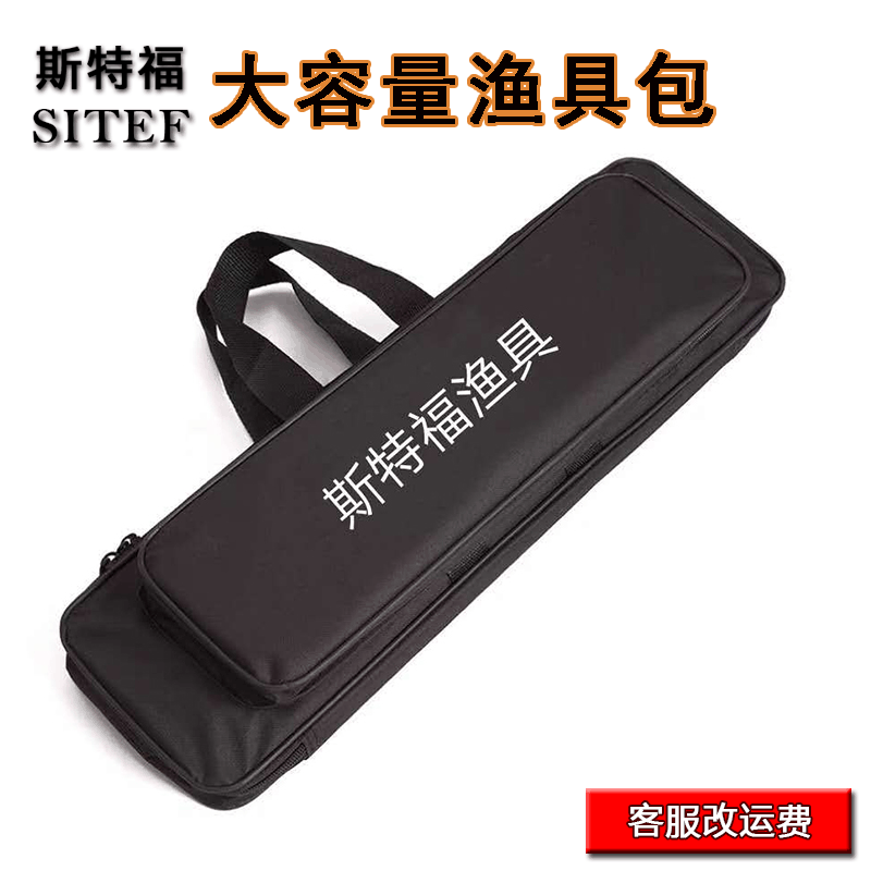 Оптовая сумка для рыболовных принадлежностей 50-70 см