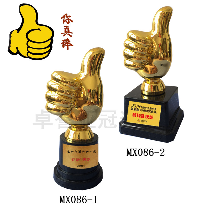 Детский пластиковый трофей для баскетбольных, футбольных и танцевальных соревнований подарок